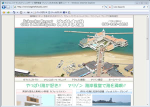 福岡市　シーサイドももち 海岸食堂