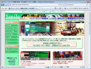 ゲーム・アミューズメント機器販売 スマイル